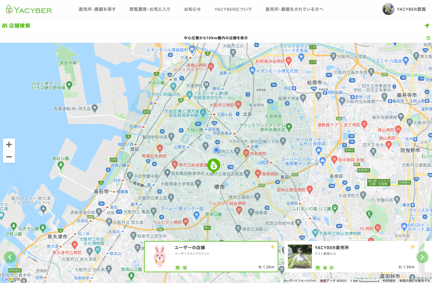 web - 【生産者】空きスペース検索について - 「MAP画面」