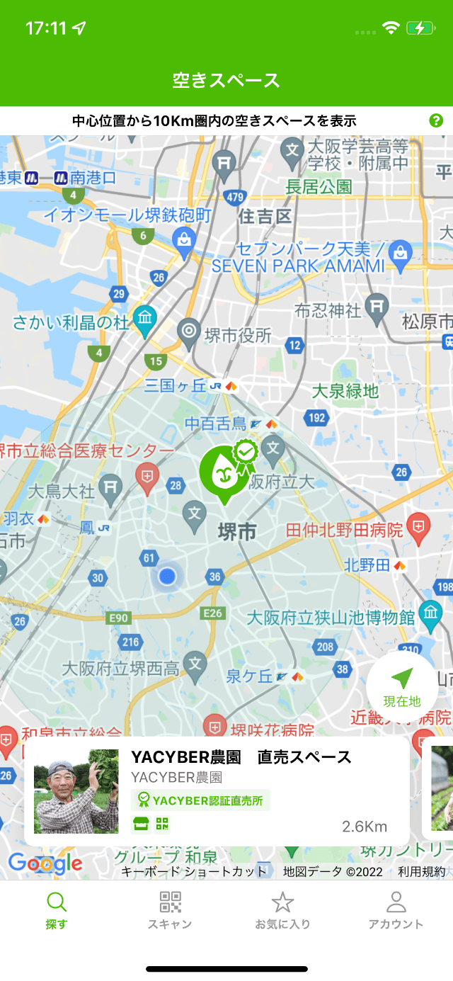 ios - 【生産者】店舗検索について - 「MAP画面」