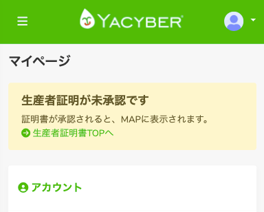 my - 【店舗】MAPへの掲載・マーカー表示の切り替え - 「マイページTOP」