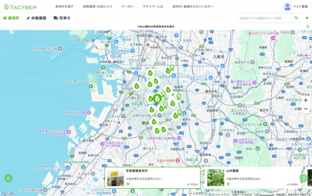 web - MAP画面の操作方法 - 「MAP画面」